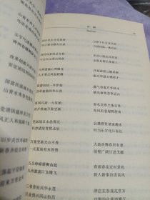 古今各类对联集锦