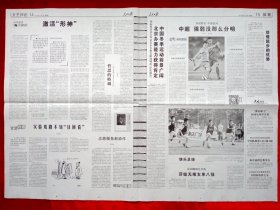 《人民日报》2015—6—2，潘建伟 中国少先队第七次全代会