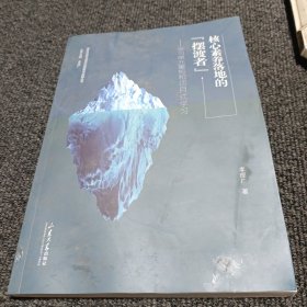 核心素养落地的“摆渡者”学习单元的重构和项目式学习