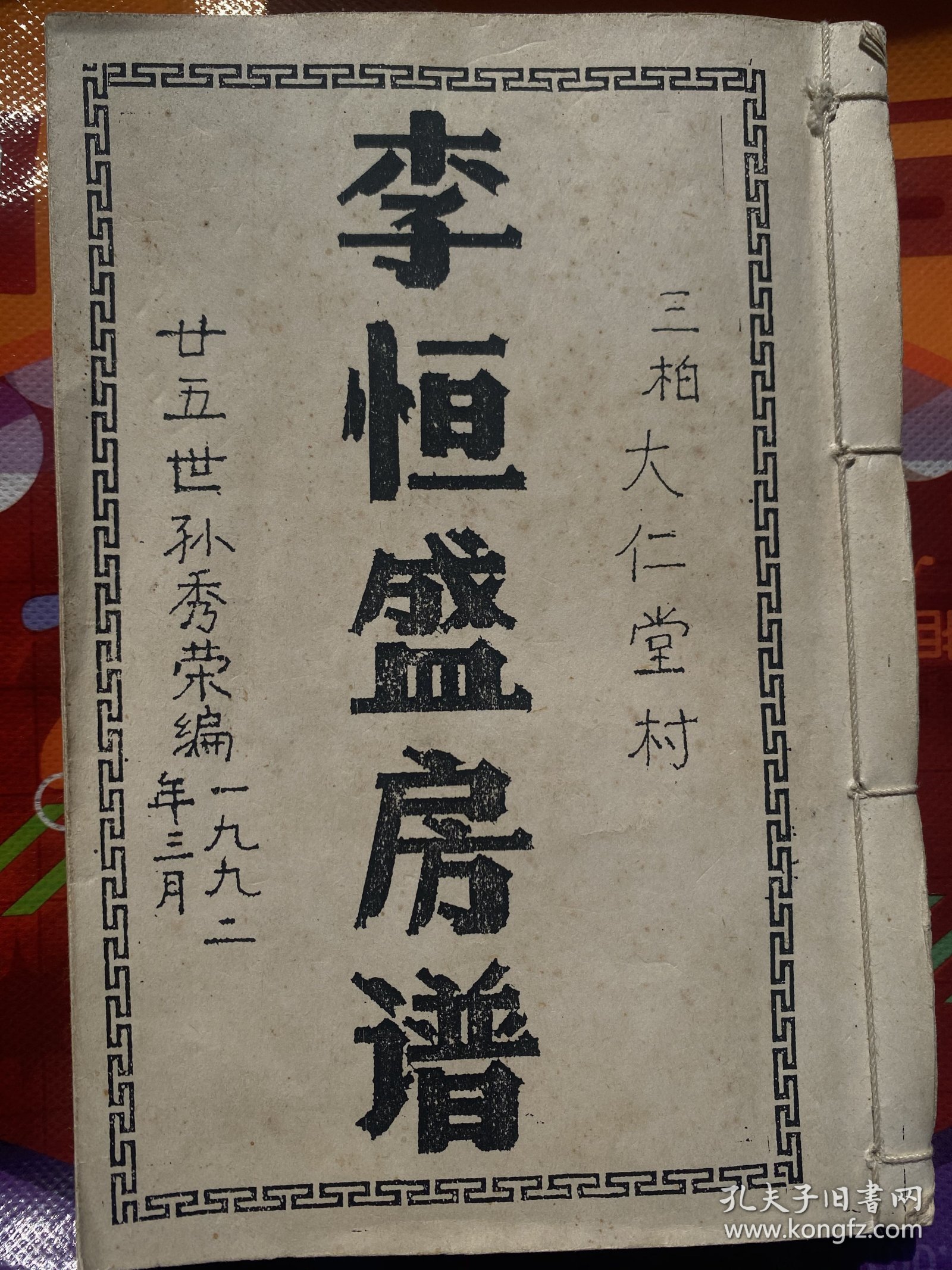 湛江坡头  湛江文献   湛江史料   湛江资料