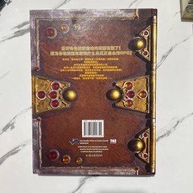 龙与地下城玩家手册3.5版【附龙地下城人物表】