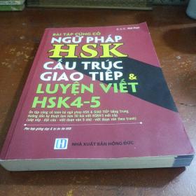 BÀI TÂP CỦNG CỐ NGỮ PHÁP HSK CẦU TRÚC GIAO TIẾP LUYỆN VIẾT HSK4-5