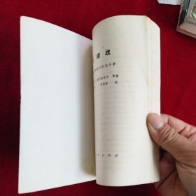 心理战-战争与意识形态斗争