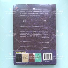 最后的守护人 正版现货 塑封全新 品相上佳