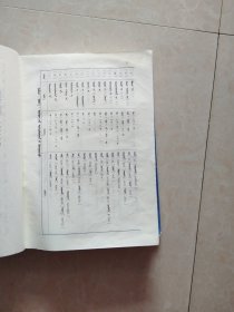 学生蒙古语词典（蒙文）