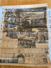 1936年《北野大茶会》相关剪报多张，北野大茶会是日本战国时代安土桃山时期的重要文化活动，由丰臣秀吉与茶道宗师千利休于1587年10月1日至10日联合举办；后来应该是每年举办