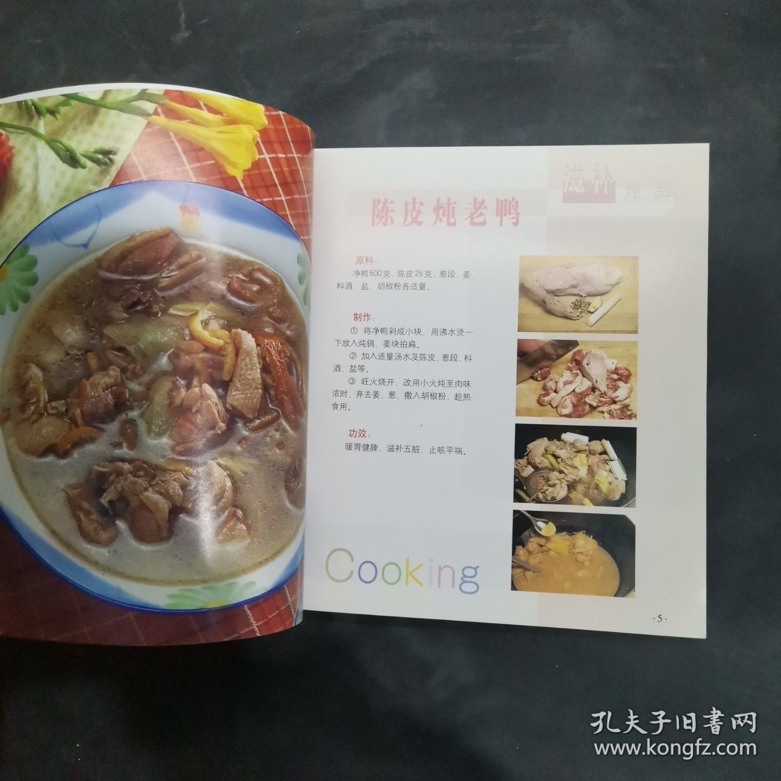 美食新视察：滋补炖品