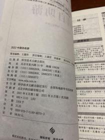 中国自助游（2022全新升级版）畅销21年，一直被模仿，从未被超越。这里是中国，我们的大好河山！