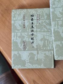 梅堯臣集編年校注（全三冊）