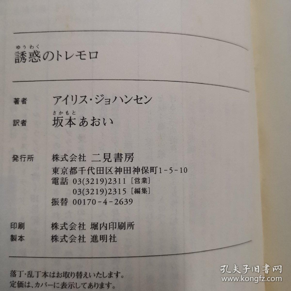 日本原版书日语原版书，