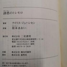 日本原版书日语原版书,