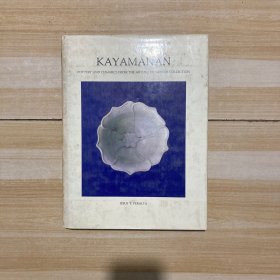 kayamanan：pottery and ceramics from the arturo de santos collection