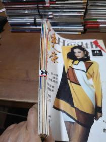 健康之友1996年6.1995年10.1996年9.12.期1993年2期（5本合售）