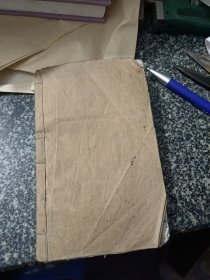 景岳全书 卷十三、十四 一册