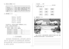 帮你学语文单元目标检测题AB卷（小学一年级下）R配合国家新课程标准