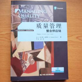 质量管理：整合供应链（第6版）/工商管理经典译丛·运营管理系列