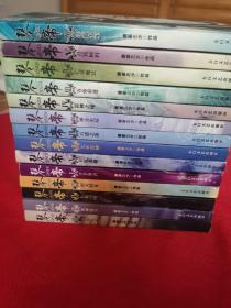 琴帝全集（ 1-14册全）