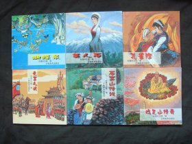 蝴蝶泉、孔雀胆、美人石、天宝之战、石宝山传说、鸡足山传奇、