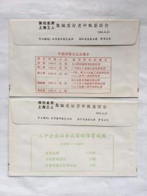 上海市工人文化宫体育运动邮票展览（1983.9）纪念封（2枚一套）有国际奥委会主席萨马兰奇题词签名、邮票设计者邹建军题词签名和徐寅生题词签名