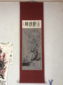 吴大澂书法，刘青梅花，Q024精品【玉树清辉梅花图】梅花画芯40×84厘米，书发40×16厘米，品相如图完好，青花瓷轴头，装裱精良，手绘精品放心收藏，梅花为绢本，书法纸本。