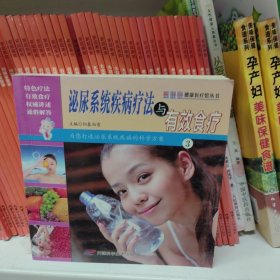 交病疗法与有效食疗