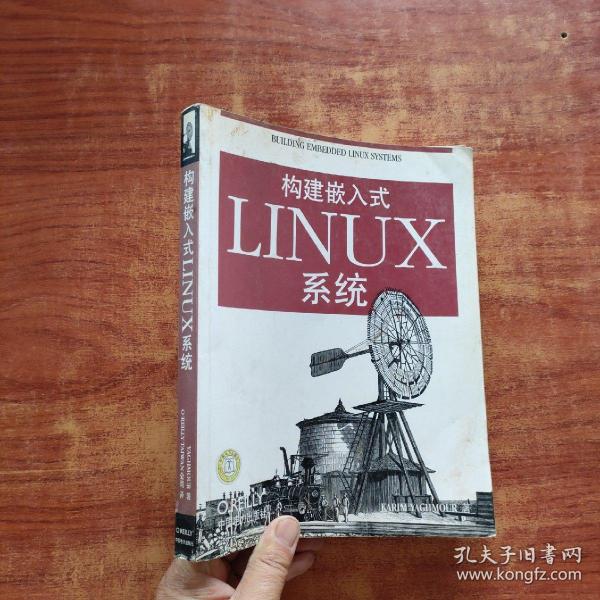 构建嵌入式LINUX系统