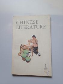 中国文学 英文月刊1975-1