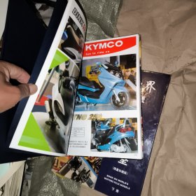 世界摩托车造型大全 上下