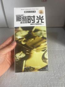 【那些逝去的时光】明信片合订书60张 30张明信片30张小卡片 未拆封