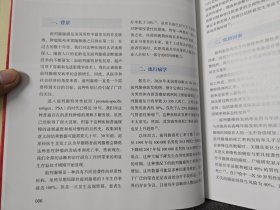 泌尿系统肿瘤的化疗与免疫治疗：高级治疗师指南