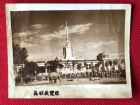 50年代北京苏联展览馆老照片