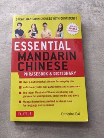 Essential Mandarin Chinese Phrasebook&Dictionary