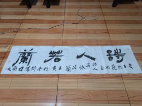 詹利亚字南夫，号问津楼主，中国书法家协会会员、湖南第一师范学院书法教师、湖南省民革黄兴书画院副院长、张锡良书法讲习所导师、长沙市书法家协会理事。2