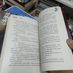 九州缥缈录 第二版 6册全 蛮荒 苍云古齿 天下名将 辰月之征 一生之盟 豹魂