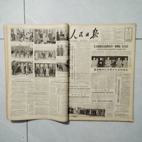 原版老报纸：《人民日报》4开合订本 1964年10月 31天全（庆祝新中国成立十五周年，第一颗原子弹爆炸成功等内容）