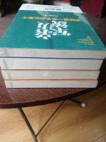 军统第一杀手（1----4册）共四册9.5品