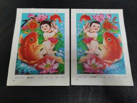 2023.2.12～丰年有余  喜庆丰年   32开年画缩样散页画2张合售：（多单合并邮费）