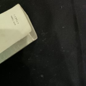 冯玉祥将军魂归中华