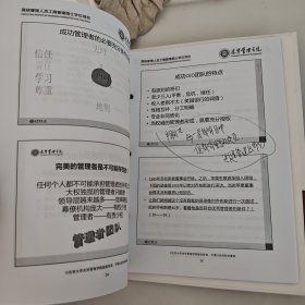 光华管理学院高级管理人员工商管理硕士学位项目（EMBA）第五模块 量化决策与变异管理企业选人与用人