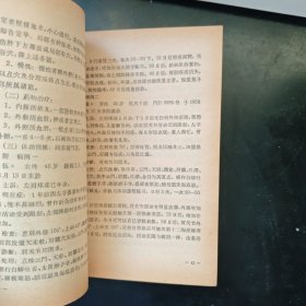中医正骨经验概述