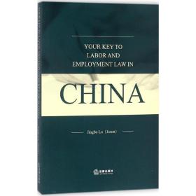 YOUR KEY TO LABOR AND EMPLOYMENT LAW IN CHINA