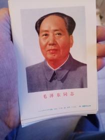 毛主席画像1981年北京人民出版社！