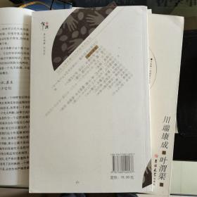 柠檬  日本文学名著日汉对照系列