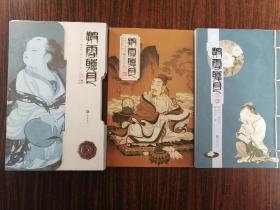 披雪聽月 連環(huán)畫