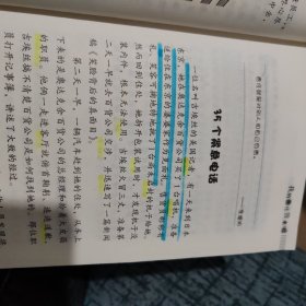 成长不再烦恼青少版