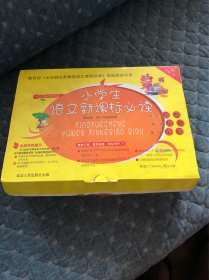 小学生必背优秀诗文