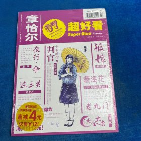 章恰尔-超好看