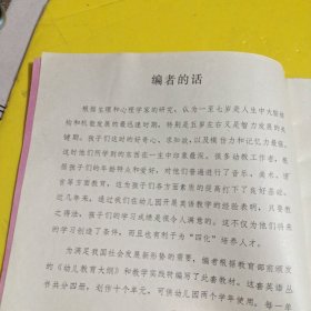 幼儿园英语 品相如图，两本合售