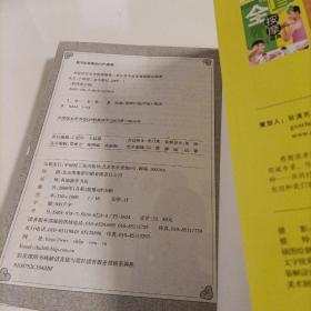 对症治疗全身按摩图典：彩读养生馆