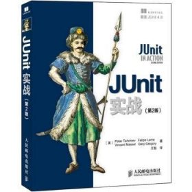 JUnit实战